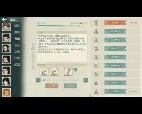 汉家江湖装备特性，汉家江湖装备特性怎么获得插图