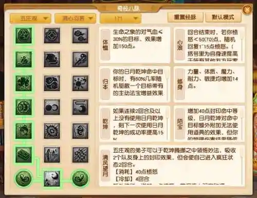 梦幻西游五庄四孔伤害，五庄四孔加多少伤害插图1