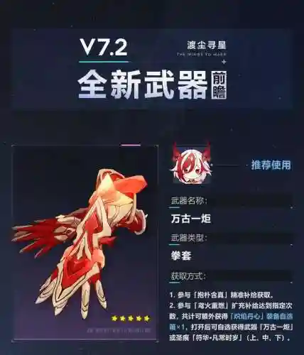 崩坏三武器选择与强化，崩坏三武器强度插图1