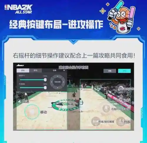 nba2k17mc锁定技能点，2k17怎么锁定防守插图1