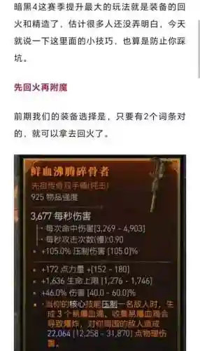 第四赛季装备在哪，赛季新装备