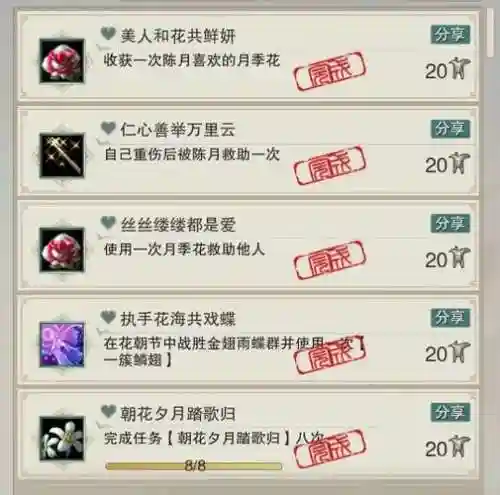 花朝节剑三攻略，剑三花朝节养花插图1