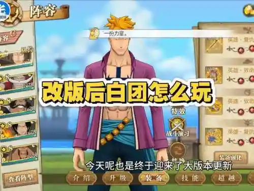 燃烧意志新主线阵容搭配，燃烧意志新主线阵容搭配图插图1