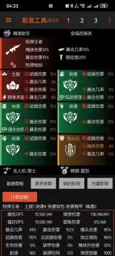 全境封锁如何装备分数，全境封锁装备配件怎么装插图1