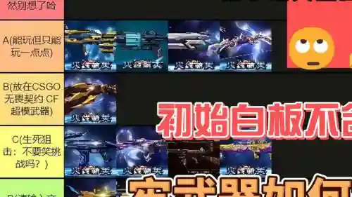 cf星座武器什么品质，cf星座武器效果怎么触发插图1