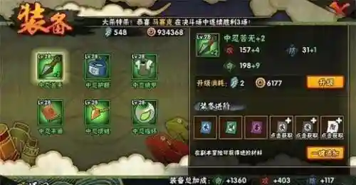 手游装备合完变黑了，手游换装备就会显现出来的