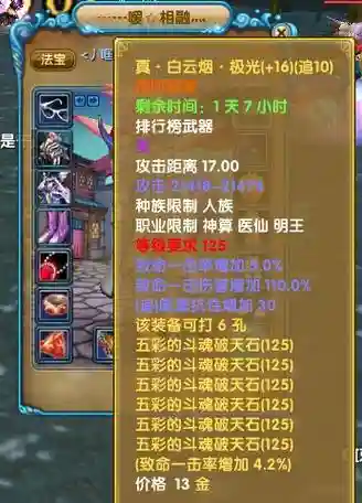 武林外传电锯武器怎么获得，武林外传物品怎么拆分插图1