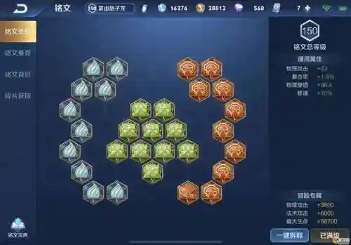 王者荣耀单排赵云阵容搭配插图1