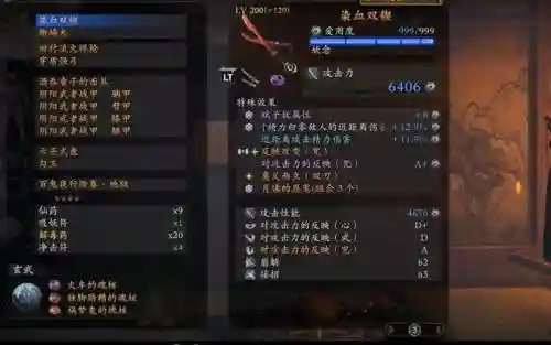 仁王二周目武器，仁王2二周目武器最高等级