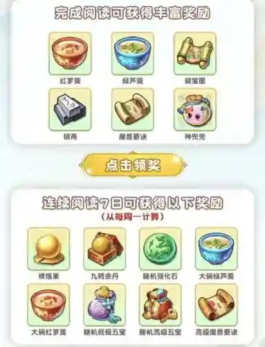 梦幻西游80级兽决奖励，梦幻西游80级兽决奖励怎么领