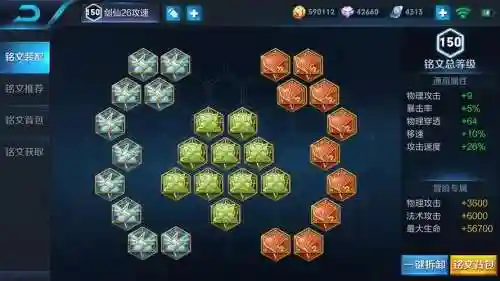 触手杀手李白装备，触手技能介绍插图