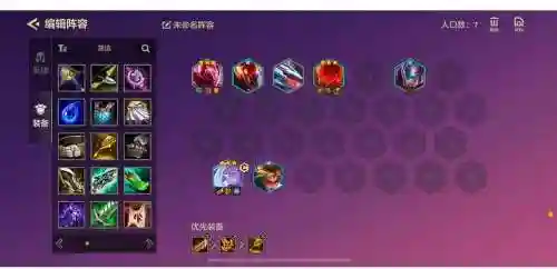 蛮子无限火力阵容搭配，蛮子无限火力天赋插图1