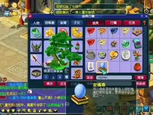 梦幻西游口袋版取消仙玉换精力，梦幻西游仙玉口袋版怎么用插图1