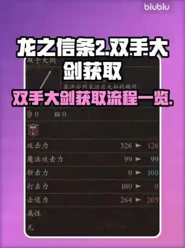龙之信条大剑技能，龙之信条大剑技能搭配
