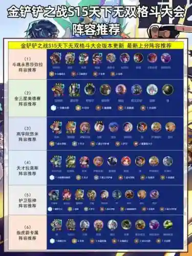 姬斗无双最新阵容搭配，姬斗无双最强阵容2021