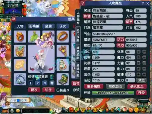 梦幻西游69fc魔，梦幻西游69级魔hs插图