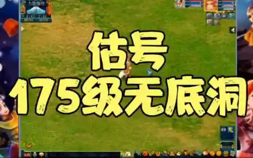 梦幻西游175号估号，梦幻西游175的号插图1