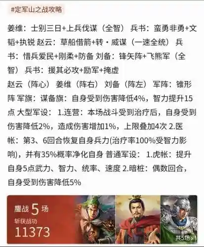 姜维魏延阵容战法搭配，魏延与姜维武力对比