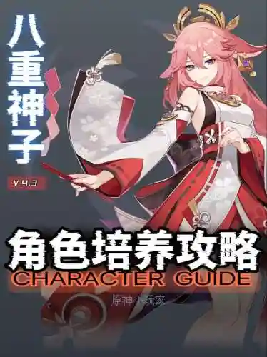 八神童子阵容搭配，八神技能怎么用