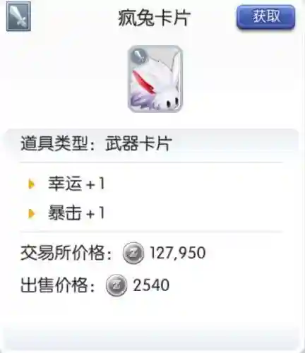 ro武器强化返还，ro武器体型插图1