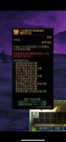 安土恩史诗装备袖珍罐，dnf100级安图恩在哪换