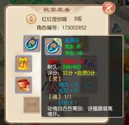梦幻诛仙100级武器名称