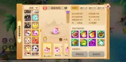 梦幻西游手游泡泡图片大全，梦幻手游泡泡攻略插图1