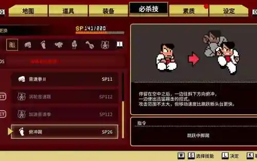 热血物语sp技能，热血物语sp技能搭配