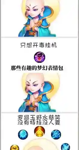 怎么把梦幻西游表情，怎么把梦幻西游表情包变小插图1