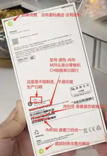 iphone7验机攻略，苹果7怎么验真伪