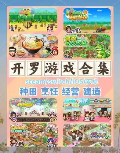 开罗游戏足球物语攻略，开罗足球物语无限金币版