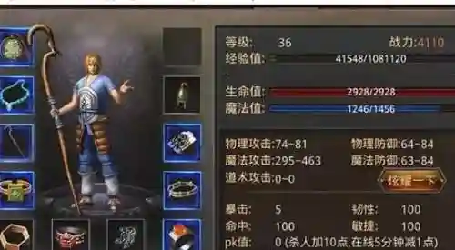 热血传奇单机装备美化，热血传奇技能特效美化补丁插图1