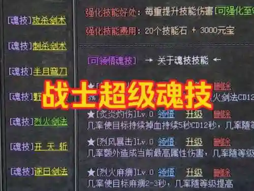 热血传奇2018新技能，热血传奇2018新技能介绍