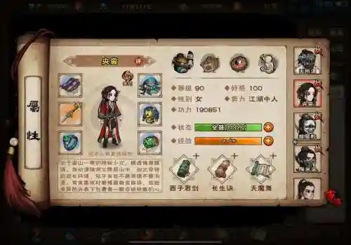 烟雨江湖双棍阵容搭配推荐，烟雨江湖双棍可以玩吗