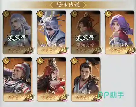 不良人搭配阵容，不良人手游2020年最强阵容插图1