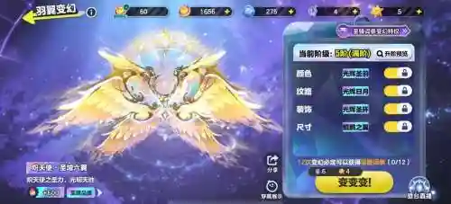 弹弹岛2翅膀装备，弹弹岛2翅膀图鉴