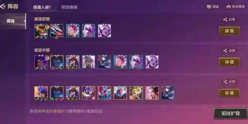 团控阵容搭配，团控技能插图1