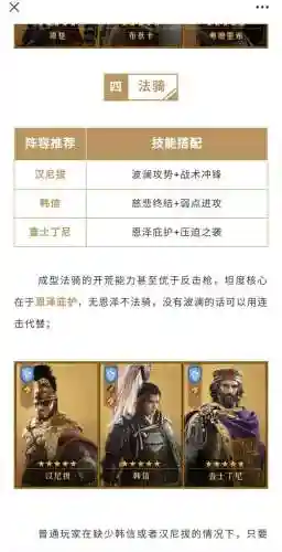 重返帝国强势阵容搭配，重返帝国强势阵容搭配推荐