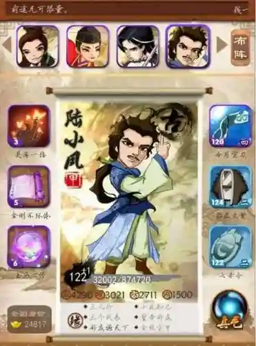 大掌门2攻略培养，大掌门2掌门需要培养吗插图1