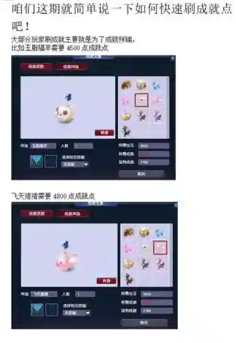 梦幻西游成就点奖励什么，梦幻西游成就点有什么用插图1