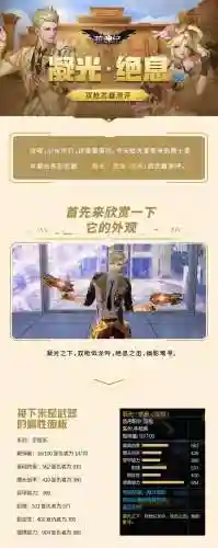 枪神纪双枪武器属性，枪神纪双枪身法教学