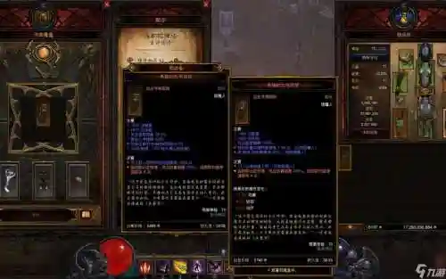 暗黑3自己刷装备属性，暗黑三 刷装备插图1