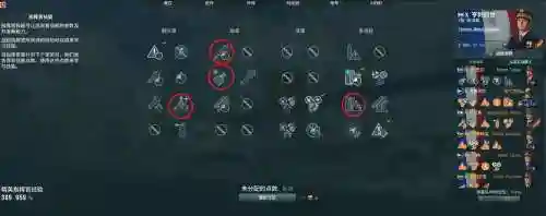 战舰世舰长技能怎么看，战舰世界 新版舰长技能
