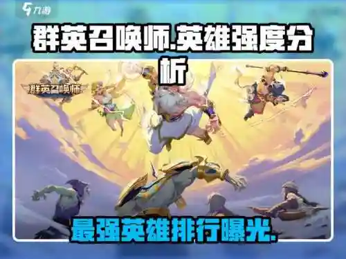 召唤英雄不死阵容搭配图，召唤英雄手游