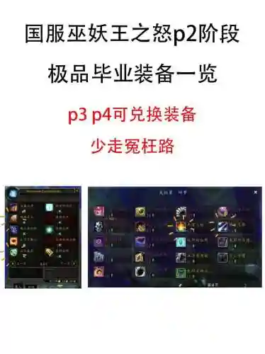 巫妖王之怒dk的毕业装备，巫妖王之怒dk双持还是双手插图