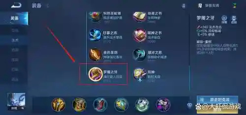 王者荣耀梦魇什么装备，王者梦魇装备什么效果插图1