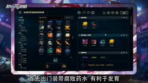 s8大虫子打野技能，最新版本大虫子打野出装
