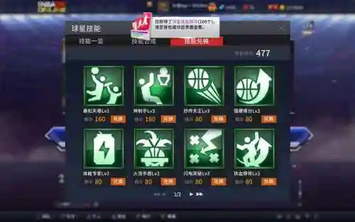 nba2k16加技能点，nba2k16招牌技能搭配插图1