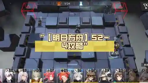明日方舟攻略s2，明日方舟攻略app插图