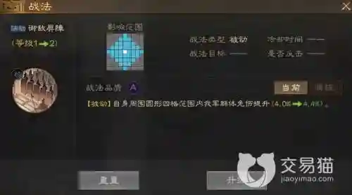 郭淮怎么搭配阵容，郭淮怎么配战法插图1